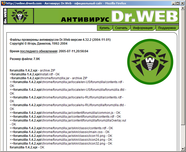 Ключ бесплатно dr web скачать бесплатно