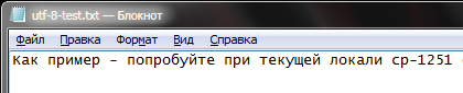 utf-8-test.png