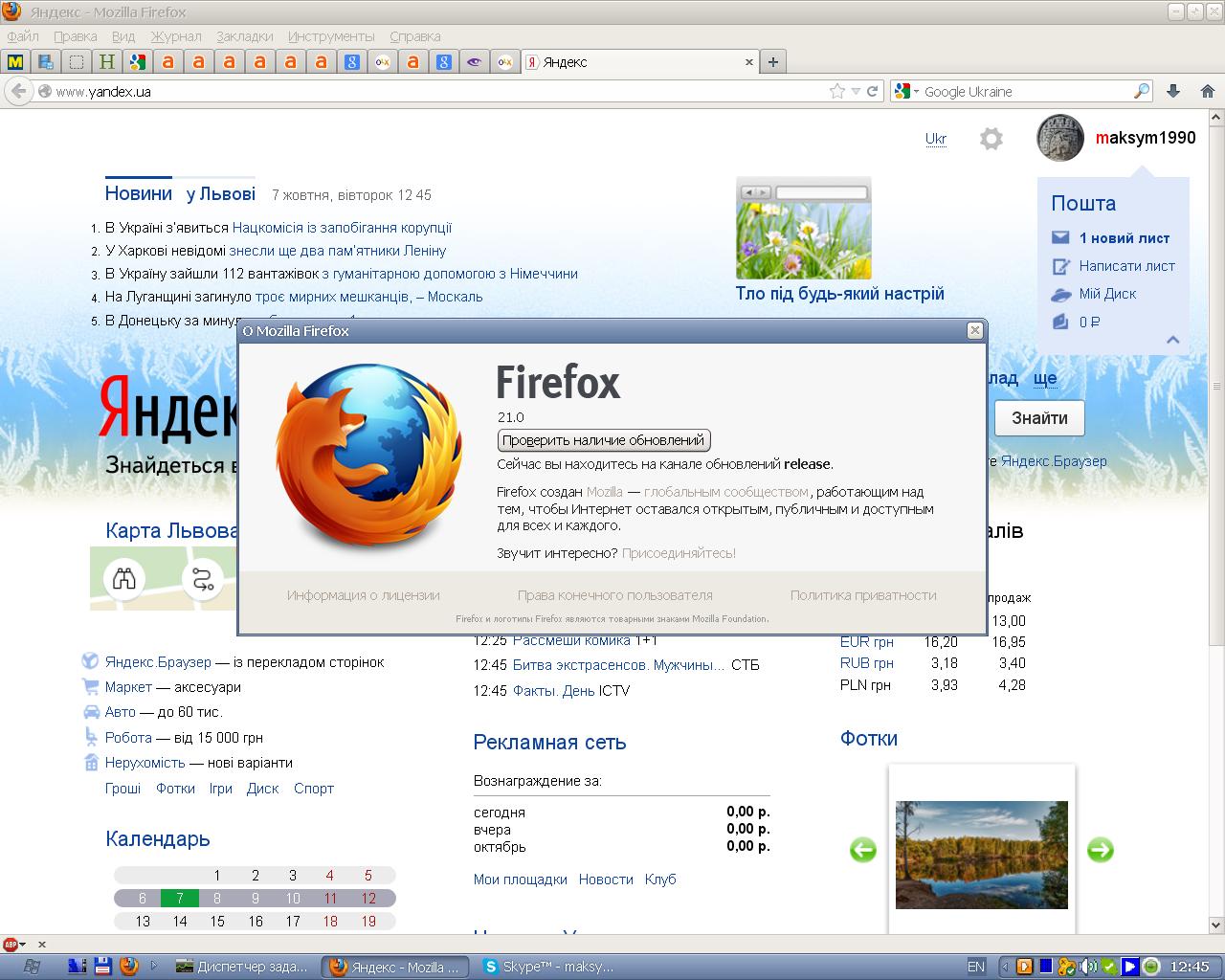 Firefox 32 bit. Mozilla Firefox Windows 7. Mozilla Firefox 4. Firefox Gecko.