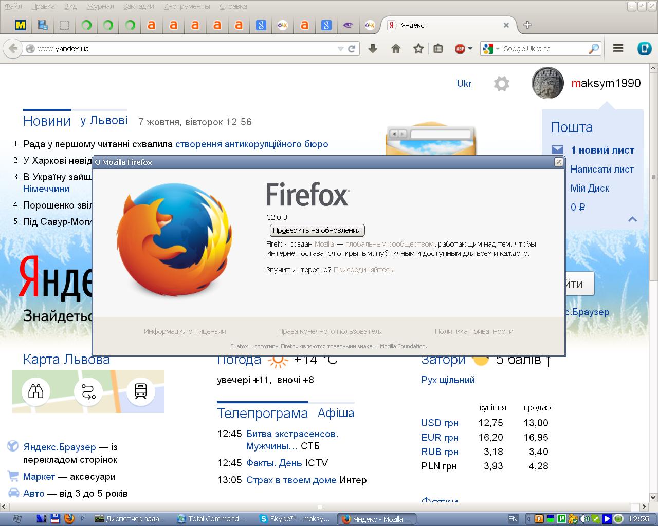 Переход на Firefox 33 с Firefox 21 | Форум Mozilla Россия