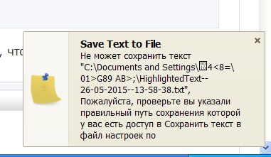 Save%20Text%20To%20File%20%D0%BD%D0%B5%D0%B7%D0%B0%D0%B4%D0%B0%D1%87%D0%B0.jpg